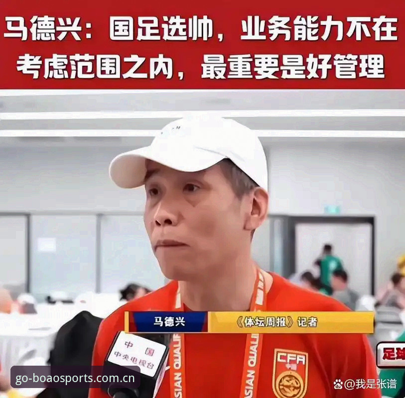 老球迷看意足协换帅：一场关乎“谁的声音更重要”的博弈