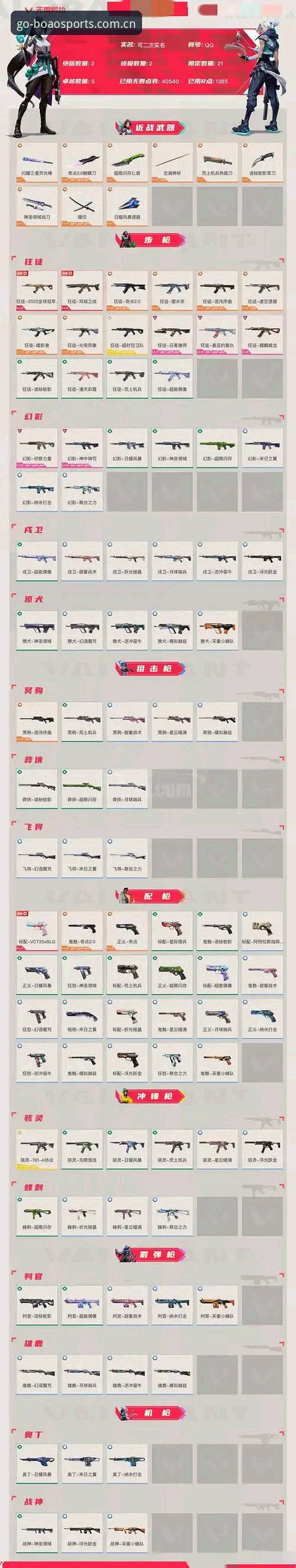 世界杯球衣撕裂事件观察指南：从彪马72克战袍看装备进化新方向