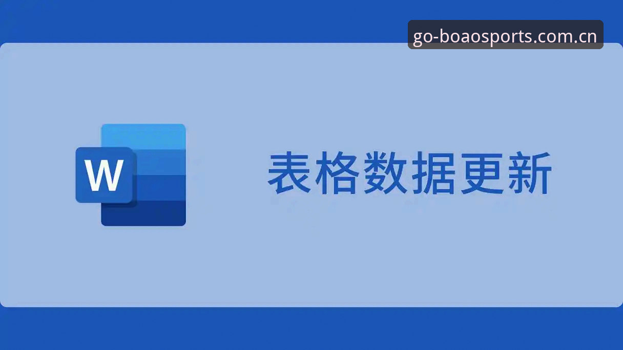 博澳体育平台数据更新最新动态：v2.3.0版本修复90%登录失败问题，用户实测反馈